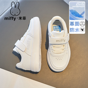 Miffy米菲女童小白鞋2024秋季新款女孩aj儿童运动鞋白色男童板鞋