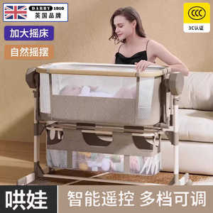 英国进口电动婴儿床宝宝摇篮床智能摇摇床吊床哄娃神器摇摇椅睡篮