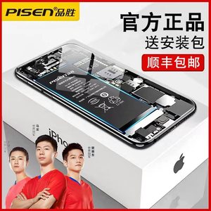 【顺丰包邮】品胜苹果7电池7plus适用iphone6s/6splus/8/8p手机更换超大容量电芯六七八电板旗舰店官网正品6p