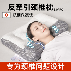 【骨科推荐】反弓牵引枕头护颈椎助睡眠劲椎修复睡眠保健专用枕芯