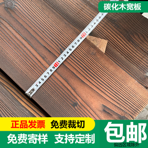防腐木碳化木板宽板露台楼梯踏步板实木户外原木桌面板材加厚隔板