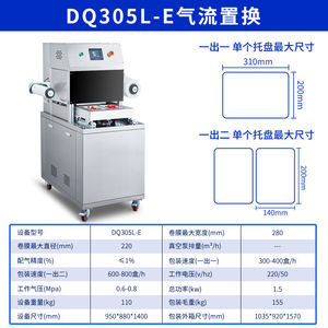 沐笛喀定制气调保鲜包装机全自动真空充氮冷鲜肉周黑鸭外卖封口机