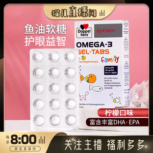 保税直发 德国双心儿童深海鱼油DHA Omega3咀嚼软糖60粒 24年9月