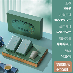 明前龙井绿茶包装盒空礼盒通用2024新款春茶半斤装茶叶礼盒空盒子