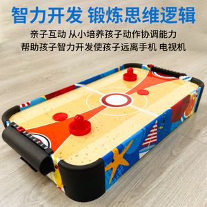 儿童家用桌上冰球台气悬旋球桌空气曲棍球桌冰球机冰球桌