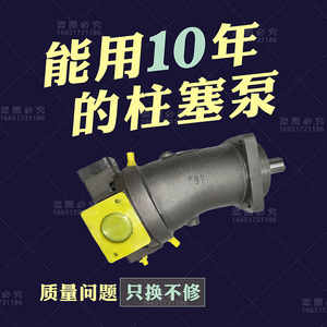 斜轴柱塞泵A7V117变量泵恒源液压550T挤压机加压油泵北京华德替代