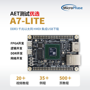 微相 FPGA开发板 XILINX Artix7核心板 XC7A35T 100T A7-Lite