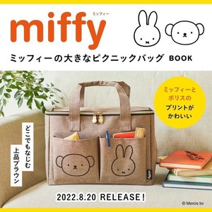 日本限定Miffy 米飞兔 米菲兔 托特包 购物袋 单肩包旅行袋妈妈包