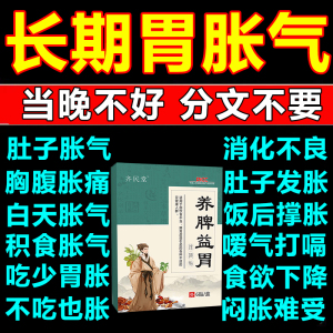 胃胀不消化腹胀积食打嗝暖胃神器腹胀屁多胃痛胃胀胃寒暖胃贴