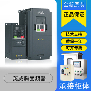 INVT英威腾变频器GD200A-1R5G-4-2R2G-004G-5R5G-7R5G-011G-015G