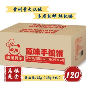 正品 粮全其美 原味手抓饼120克100片商用大面皮早餐冷冻速食煎饼