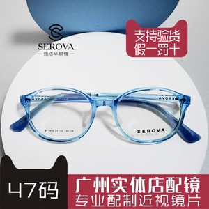 施洛华SF1040青少年儿童镜框小脸TR90硅胶鼻托眼镜平光近视眼镜架