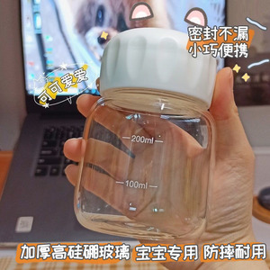 日本迷你豆浆杯加厚玻璃婴儿宝宝冲奶粉专用便携防摔带盖牛奶杯子