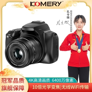KomeryW2可伸缩入门级单反微单学生相机光学变焦防抖4K高清照相机