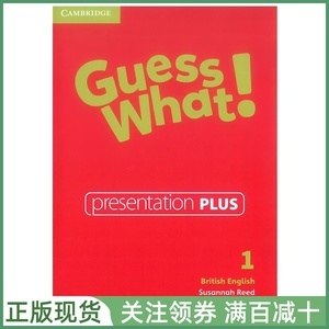 剑桥少儿英语教材 Guess What British English Level 1 Presentation Plus DVD-ROM 一级白板软件 英音版guesswhat