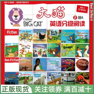 柯林斯大猫系列绘本读物 Collins Big Cat Band 2A / Red A 二级上红色套装22册 小学英语分级阅读 可点读 送音频电子版练习册