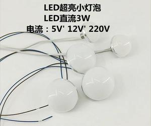 12V5V220V24VLED灯电瓶灯DC直流3W迷你小灯泡广告字装饰灯圆形