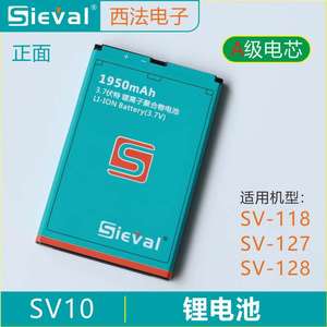 西法电子GPS面积测量仪测亩仪电池充电器换屏维修SV-118/127/128