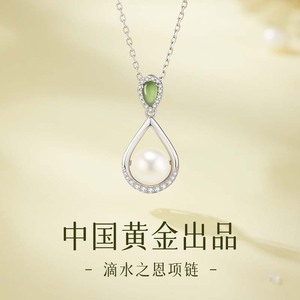 中国黄金央创纯银珍珠项链女款2024年新爆款高级感生日礼物送女友