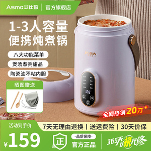 艾仕玛电炖锅小型煮粥神器便携多功能电炖杯全自动家用煲汤煲粥锅