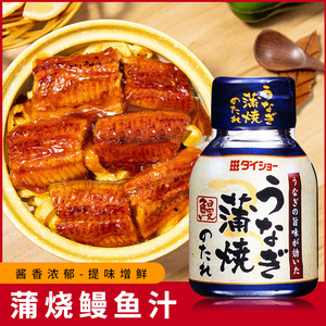 日本进口鳗鱼蒲烧汁105g*2瓶装大逸昌照烧烤鳗汁日式拌饭酱盖饭汁