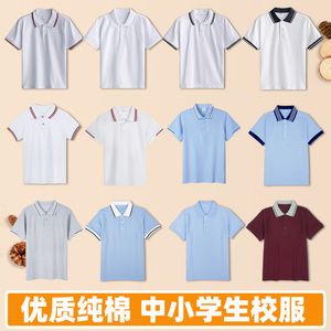 中学生校服短袖t恤初高中纯棉POLO衫学生运动会班服蓝白色套装夏