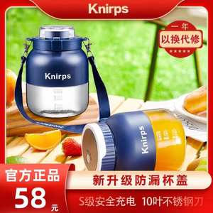 knirps榨汁机多功能家用小型双杯盖全自动便携式果汁机水果榨汁机