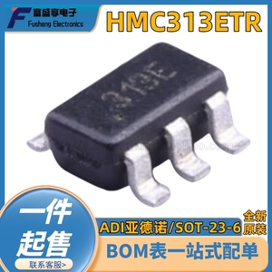 原装正品 HMC313ETR HMC313E 丝印313E 贴片 SOT-23-6 射频放大器