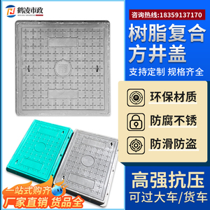 树脂复合方形井盖强电弱电路灯沙井盖绿化带电力电缆沟盖板窨井盖