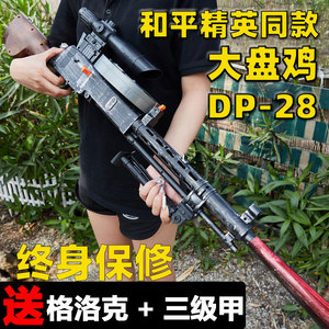 大盘鸡三模式电动水晶M416连发自动突击PUBG男玩具DP28软弹专用枪
