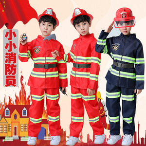 儿童消防员衣服套装演出服服装小孩职业体验万圣节角色扮演消防员