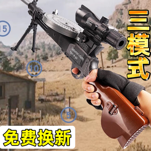 水晶枪大盘鸡轻机枪电动连发手自一体M416儿童玩具专用发射软弹枪