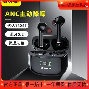 Awei/用维TA8真TWS/ANC主动降噪性价比无线运动蓝牙耳机入耳电量
