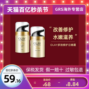 Olay玉兰油面霜七重保湿多效修护霜保湿滋润防晒抗老官方旗舰店