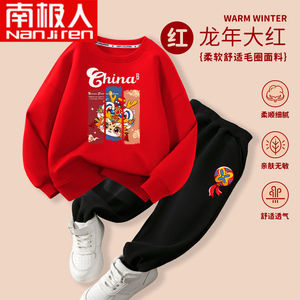 巴­拉巴­拉韩系男童红色卫衣拜年服新款时尚春秋季中大童薄款ins