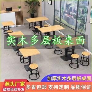 商用快餐店桌椅组合餐饮奶茶店小吃烧烤店饭馆长方形桌子凳子套装