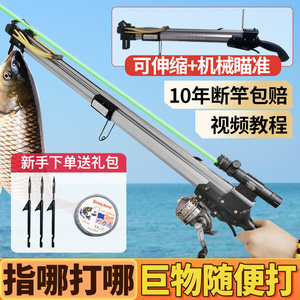 射鱼神器新款可折叠高精度打鱼弹弓弹射激光自动捕鱼鱼鳔打鱼枪