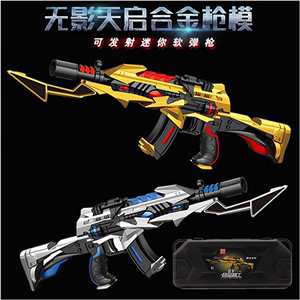 儿童玩具枪游戏CF同款黄金AK47无影合金软弹枪可发射子弹步枪模型