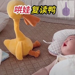 哄娃神器复读鸭婴儿正版怼人网红沙雕会说话的毛绒玩具电动录音