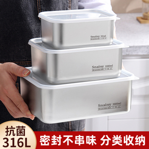 316不锈钢保鲜盒304食品级冷冻盒长方形带盖方盒子冰箱专用收纳盒