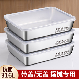 316不锈钢方盘商用长方形盘子熟食鸭货卤菜展示盘带盖方盒子托盘