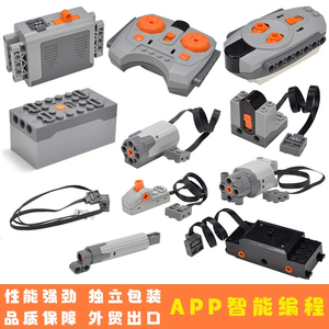 适用乐高马达EV3编程动力组电池盒9686moc积木电机遥控接收器灯线