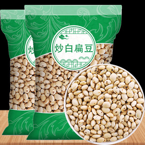 炒白扁豆中药材500g白扁豆药用 新货 新鲜干货可炒熟白扁豆炒薏米