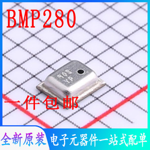 全新原装 BMP280 加速度数字压力传感器 芯片 BME280