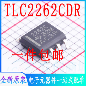 全新原装 TLC2262CDR 丝印2262C 贴片SOP8 轨至轨运算放大器芯片
