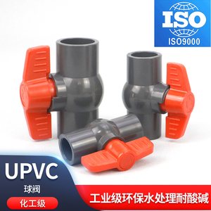 UPVC球阀国标工业化工PVC管排水给水管阀门开关手动25 32 50 110