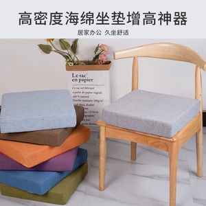 椅子增高坐垫高密度海绵沙发垫座办公室海棉定制加厚硬定做不塌陷