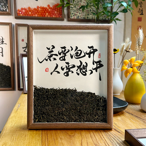 中式茶文化办公室桌面摆件茶室茶桌茶台书法相框中古茶道装饰摆台