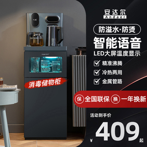 安达尔茶吧机家用2024新款带消毒柜全自动智能语音下置水桶饮水机