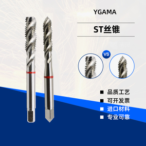 YGAMA直槽螺套丝锥ST螺纹护套丝攻细牙美制螺旋牙套M3M4M5M6M8M10